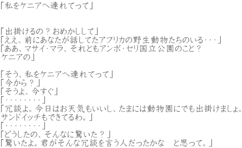 �u�����P�j�A�֘A��Ă��āv   �u�o�|����́H���߂������āv �u�����A�O�ɂ��Ȃ����b���Ă��A�t���J�̖쐶���������̂���E�E�E�v �u�����A�}�T�C�E�}���A����Ƃ��A���{�E�Z�����������̂��ƁH �P�j�A�́v  �u�����A�����P�j�A�֘A��Ă��āv �u������H�v �u������A�������v �u�E�E�E�E�E�E�E�E�v �u��k��B�����͂��V�C���������A���܂ɂ͓������ɂł��o�|���܂���B �T���h�C�b�`���ł��Ă��B�v �u�E�E�E�E�E�E�E�E�v �u�ǂ������́A����Ȃɋ������H�v �u��������B�N������ȏ�k�������l���������ȁ@�Ǝv���āB�v 